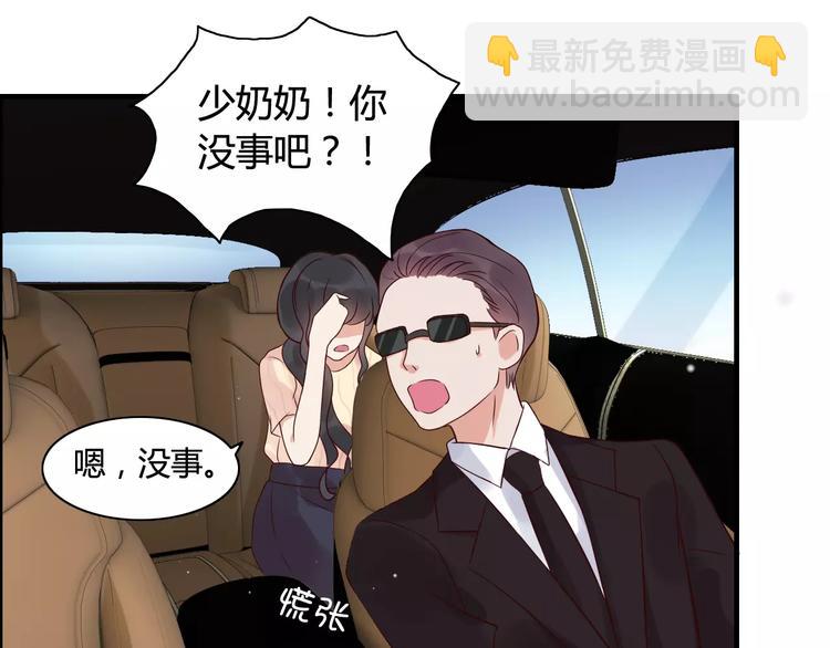 🍱闪婚总裁契约妻 第28话  奇怪的男人 第13页
