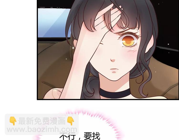 🍱闪婚总裁契约妻 第28话  奇怪的男人 第15页