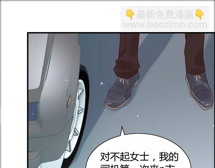 🍱闪婚总裁契约妻 第28话  奇怪的男人 第22页