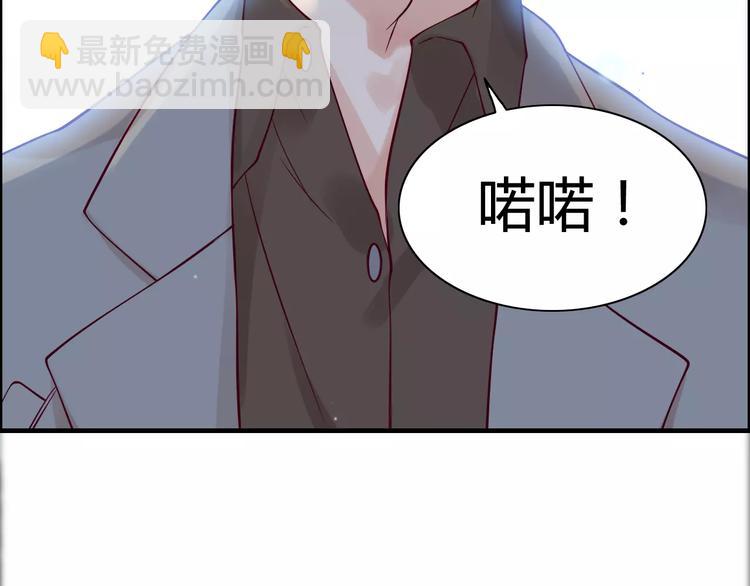 🍱闪婚总裁契约妻 第28话  奇怪的男人 第29页