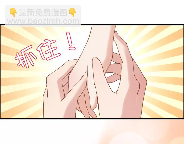 🍱闪婚总裁契约妻 第28话  奇怪的男人 第32页