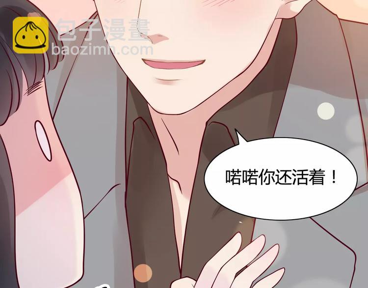🍱闪婚总裁契约妻 第28话  奇怪的男人 第34页