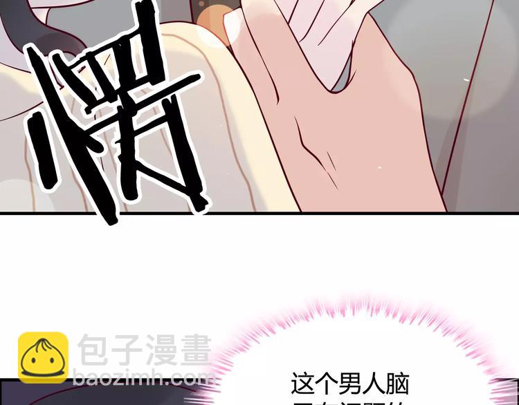 🍱闪婚总裁契约妻 第28话  奇怪的男人 第35页