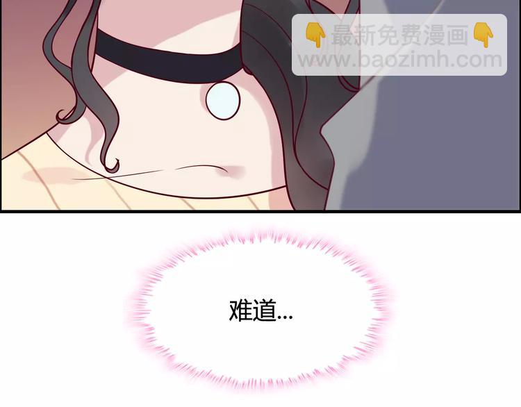 🍱闪婚总裁契约妻 第28话  奇怪的男人 第37页