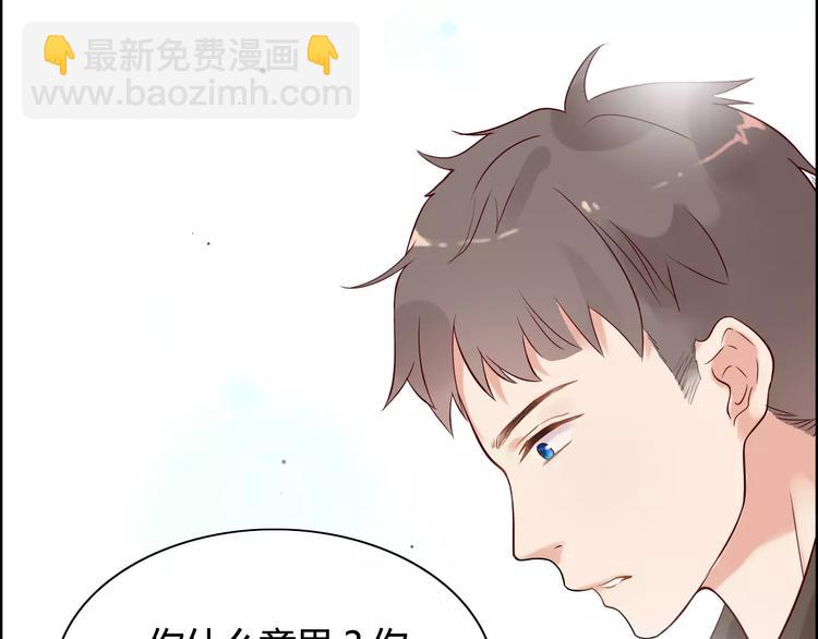 🍱闪婚总裁契约妻 第28话  奇怪的男人 第43页