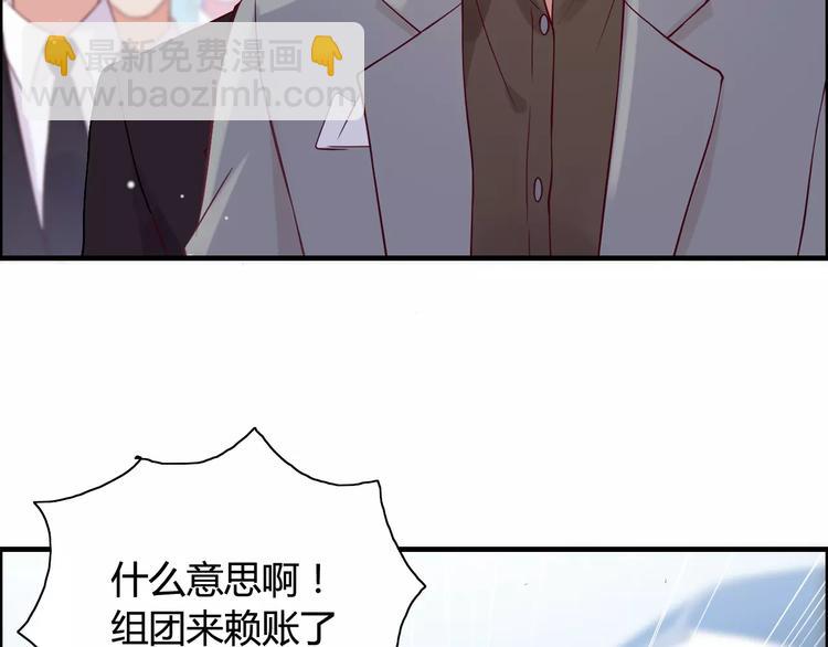 🍱闪婚总裁契约妻 第28话  奇怪的男人 第48页