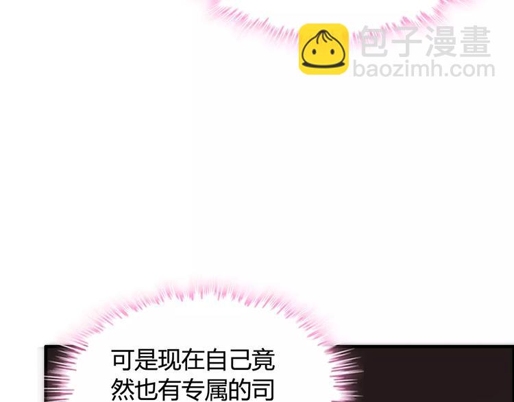 🍱闪婚总裁契约妻 第28话  奇怪的男人 第6页