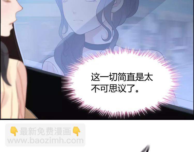 🍱闪婚总裁契约妻 第28话  奇怪的男人 第9页