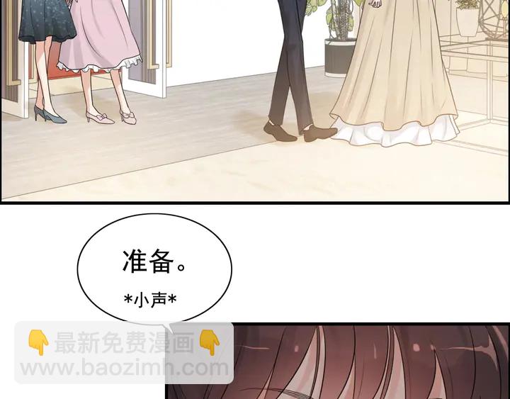 🍱闪婚总裁契约妻 第290话 欺我者自食其果 第10页