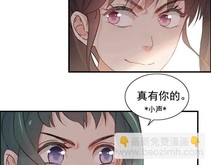 🍱闪婚总裁契约妻 第290话 欺我者自食其果 第11页