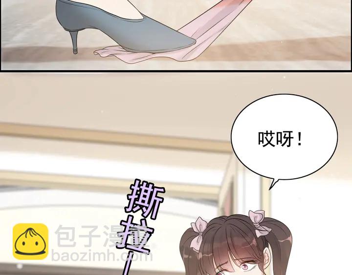 🍱闪婚总裁契约妻 第290话 欺我者自食其果 第13页