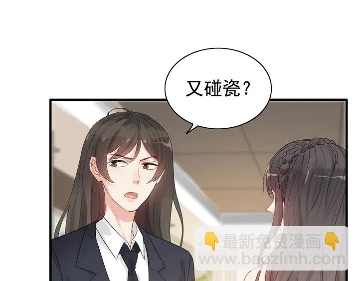 🍱闪婚总裁契约妻 第290话 欺我者自食其果 第17页