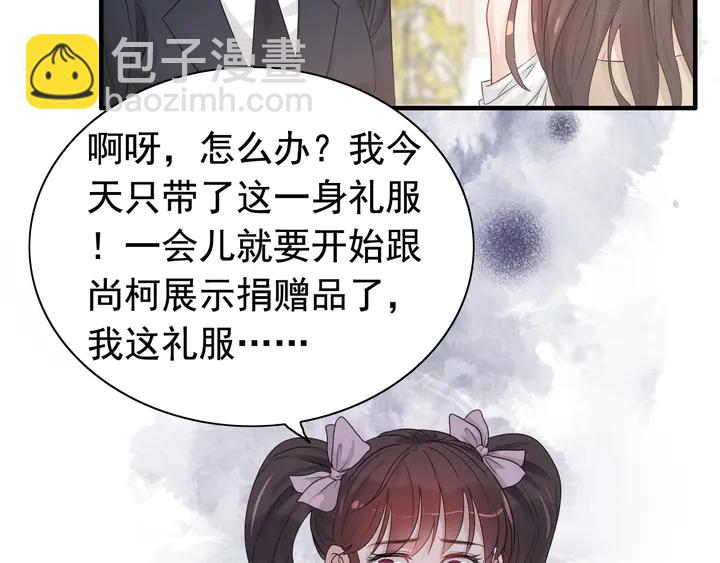 🍱闪婚总裁契约妻 第290话 欺我者自食其果 第18页
