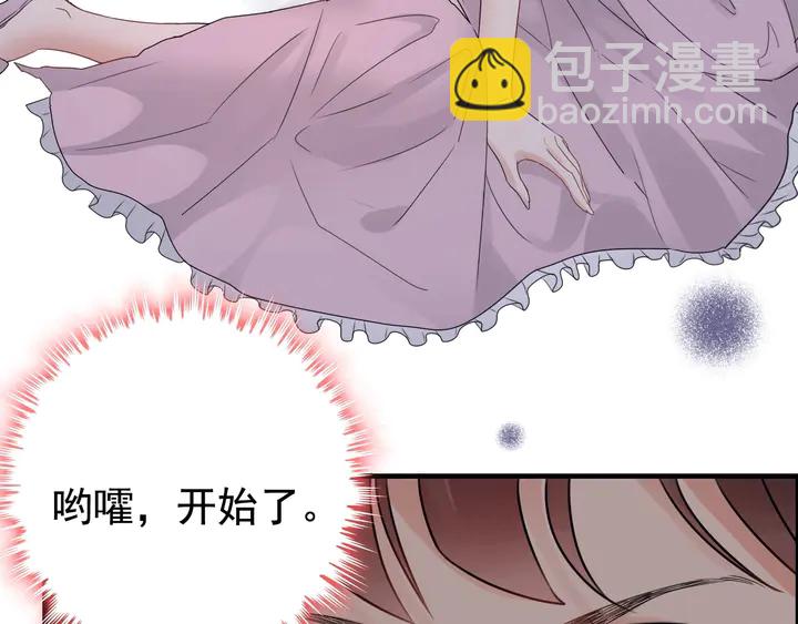 🍱闪婚总裁契约妻 第290话 欺我者自食其果 第20页