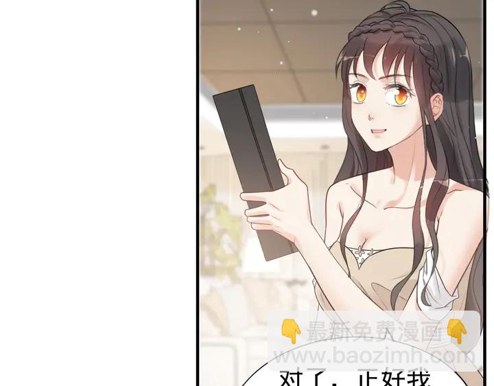 🍱闪婚总裁契约妻 第290话 欺我者自食其果 第24页