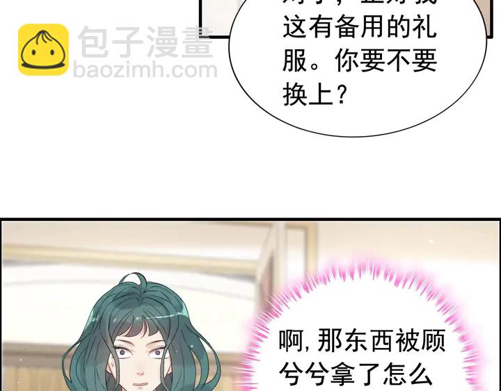 🍱闪婚总裁契约妻 第290话 欺我者自食其果 第25页