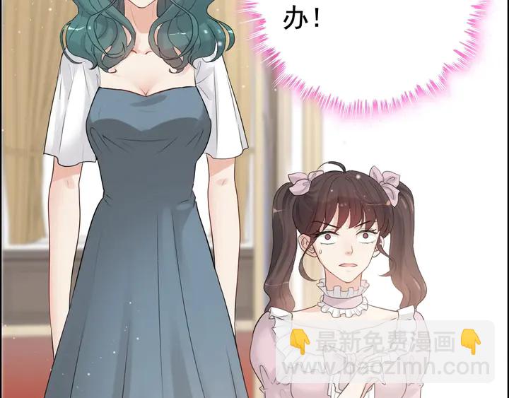 🍱闪婚总裁契约妻 第290话 欺我者自食其果 第26页