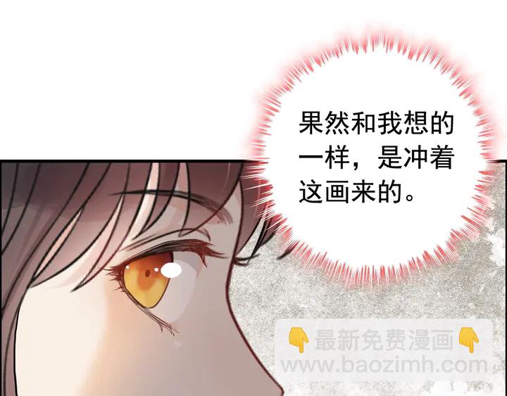 🍱闪婚总裁契约妻 第290话 欺我者自食其果 第30页