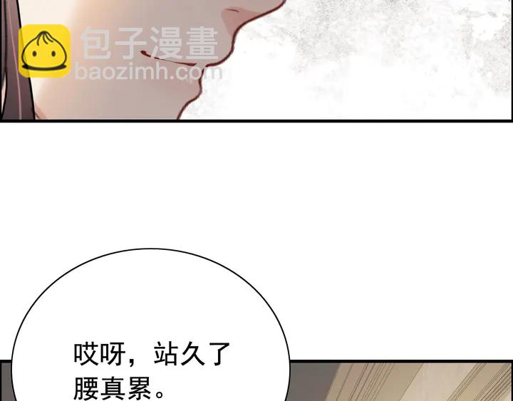 🍱闪婚总裁契约妻 第290话 欺我者自食其果 第31页