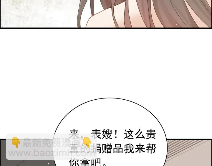 🍱闪婚总裁契约妻 第290话 欺我者自食其果 第35页