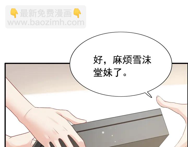 🍱闪婚总裁契约妻 第290话 欺我者自食其果 第38页