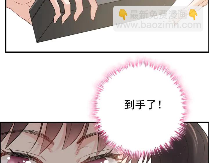 🍱闪婚总裁契约妻 第290话 欺我者自食其果 第39页