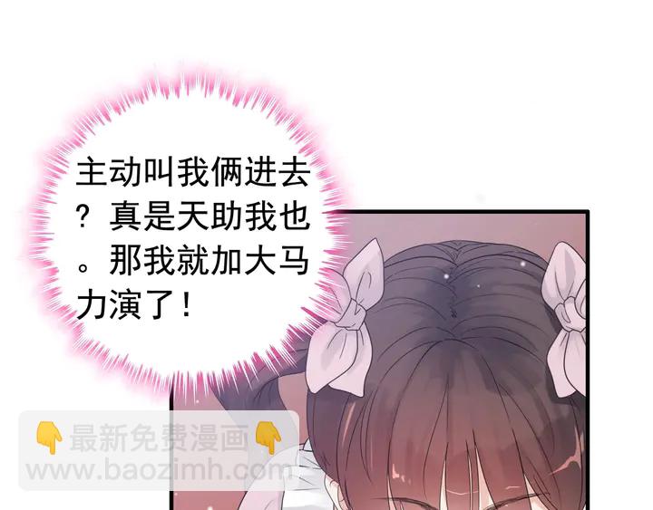 🍱闪婚总裁契约妻 第290话 欺我者自食其果 第4页