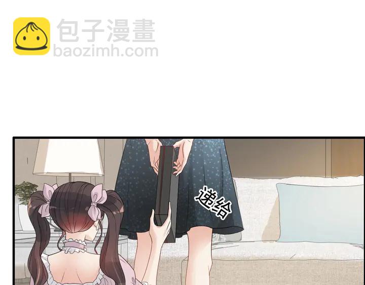 🍱闪婚总裁契约妻 第290话 欺我者自食其果 第43页