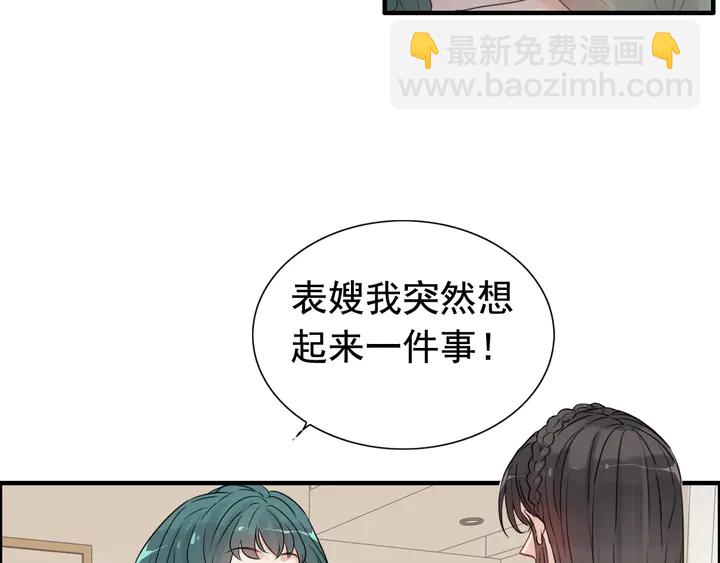 🍱闪婚总裁契约妻 第290话 欺我者自食其果 第49页