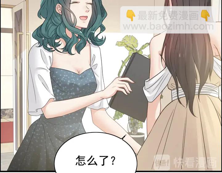 🍱闪婚总裁契约妻 第290话 欺我者自食其果 第50页