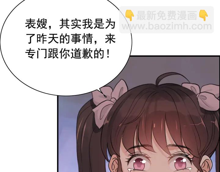 🍱闪婚总裁契约妻 第290话 欺我者自食其果 第7页