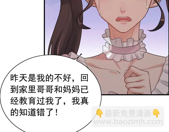 🍱闪婚总裁契约妻 第290话 欺我者自食其果 第8页