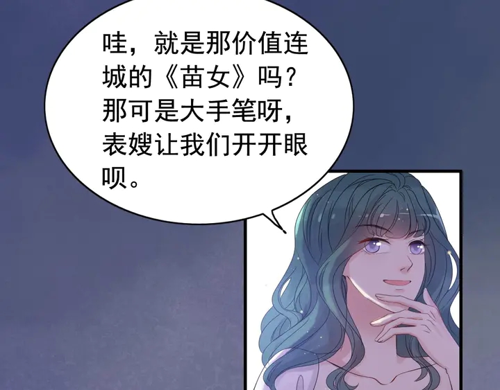 🍱闪婚总裁契约妻 第292话 拍卖会怒打恶人嘴脸 第10页