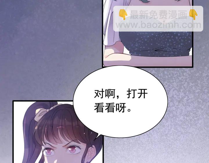 🍱闪婚总裁契约妻 第292话 拍卖会怒打恶人嘴脸 第11页
