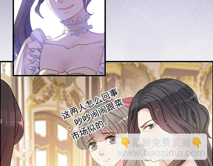 🍱闪婚总裁契约妻 第292话 拍卖会怒打恶人嘴脸 第12页