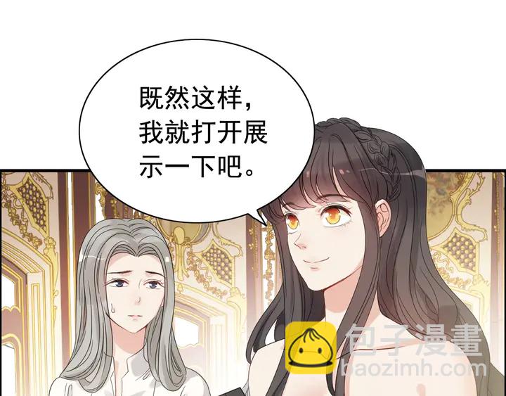 🍱闪婚总裁契约妻 第292话 拍卖会怒打恶人嘴脸 第14页