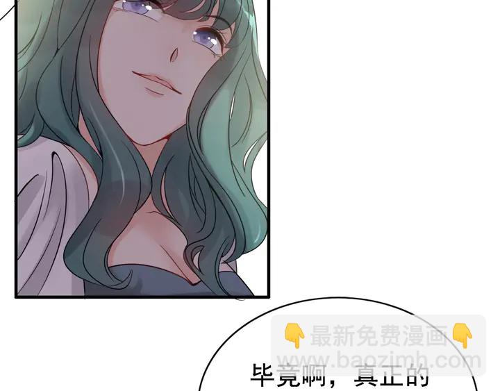 🍱闪婚总裁契约妻 第292话 拍卖会怒打恶人嘴脸 第16页