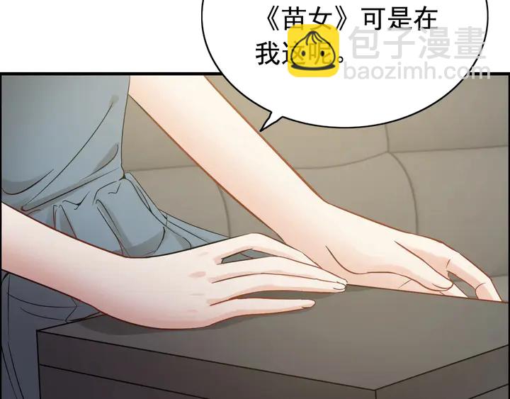 🍱闪婚总裁契约妻 第292话 拍卖会怒打恶人嘴脸 第17页
