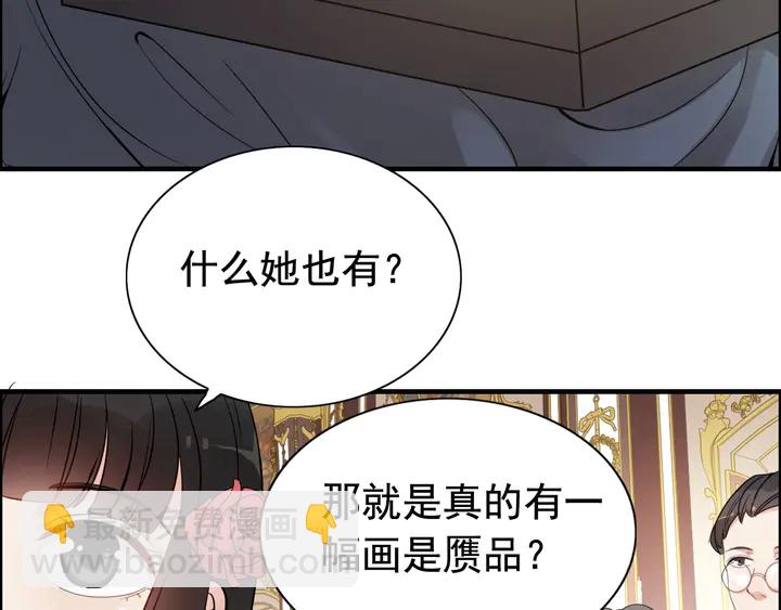🍱闪婚总裁契约妻 第292话 拍卖会怒打恶人嘴脸 第18页