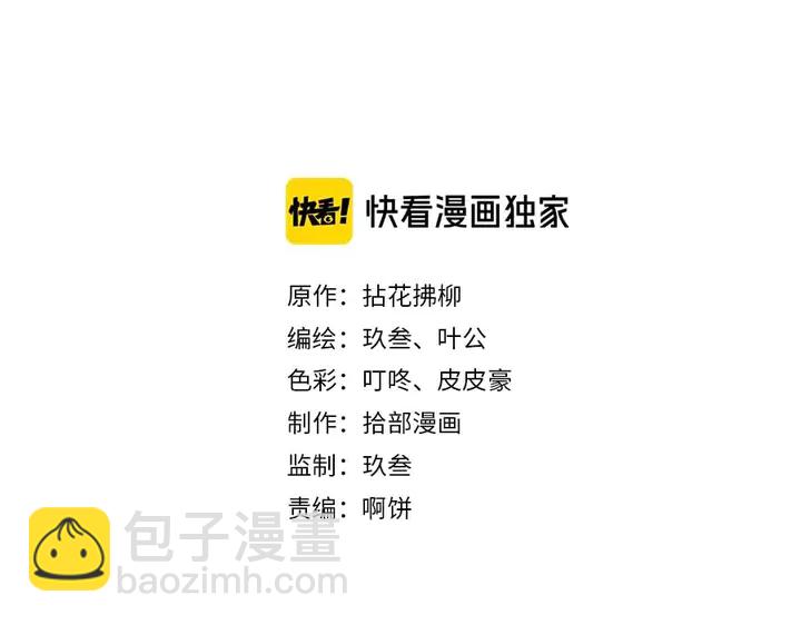 🍱闪婚总裁契约妻 第292话 拍卖会怒打恶人嘴脸 第2页
