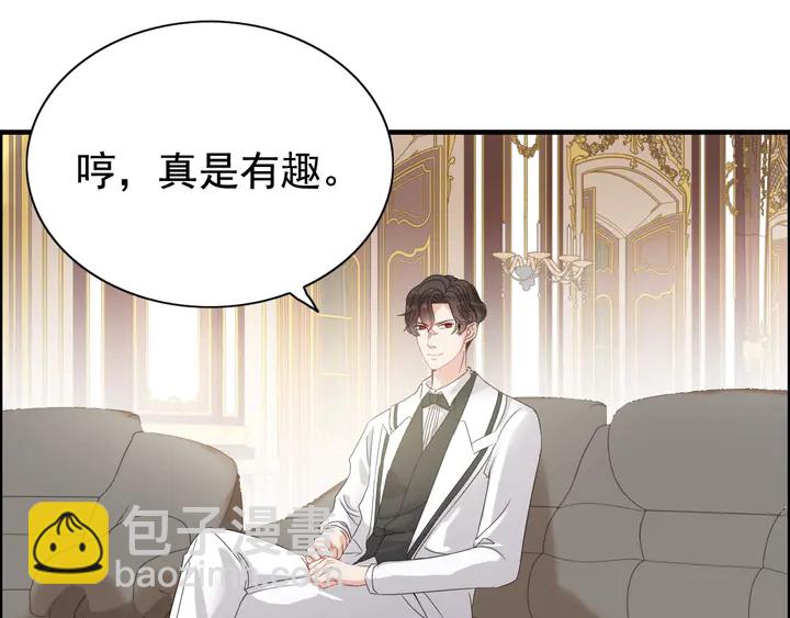 🍱闪婚总裁契约妻 第292话 拍卖会怒打恶人嘴脸 第20页
