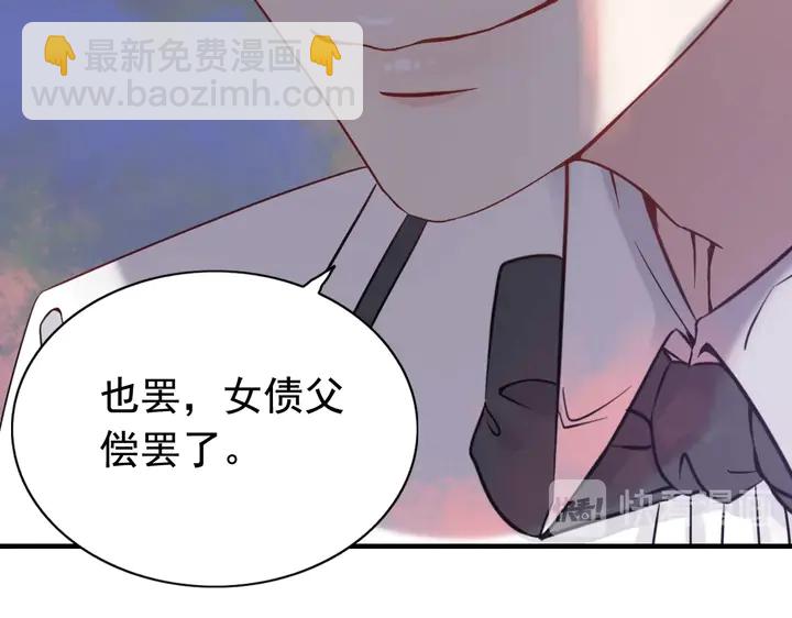 🍱闪婚总裁契约妻 第292话 拍卖会怒打恶人嘴脸 第23页