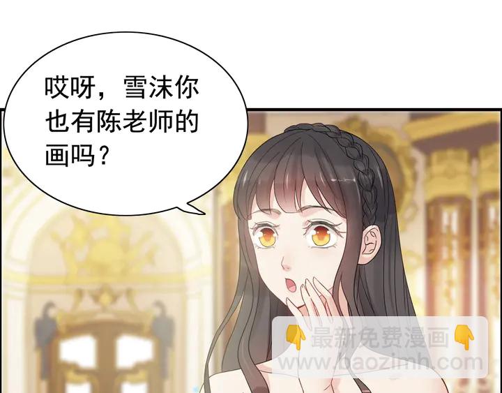 🍱闪婚总裁契约妻 第292话 拍卖会怒打恶人嘴脸 第24页