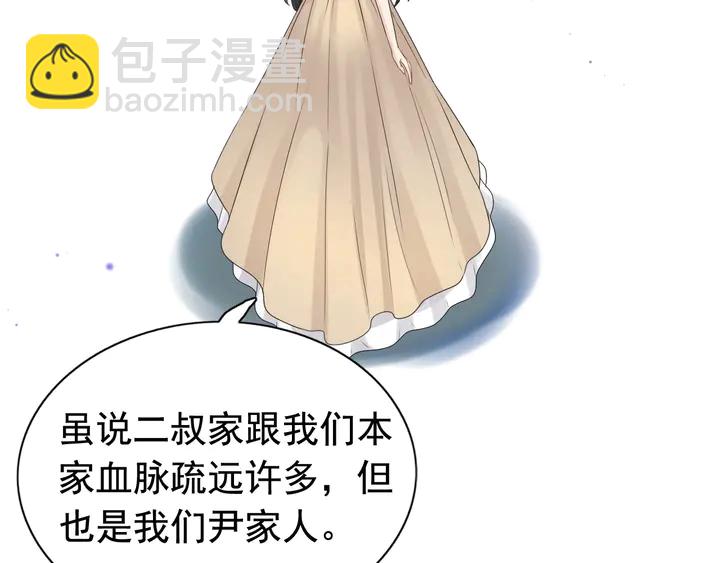 🍱闪婚总裁契约妻 第292话 拍卖会怒打恶人嘴脸 第26页