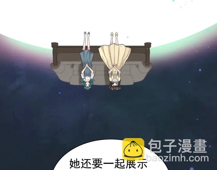 🍱闪婚总裁契约妻 第292话 拍卖会怒打恶人嘴脸 第28页