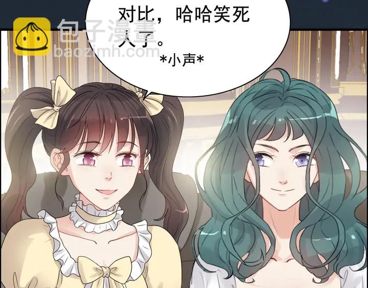 🍱闪婚总裁契约妻 第292话 拍卖会怒打恶人嘴脸 第29页