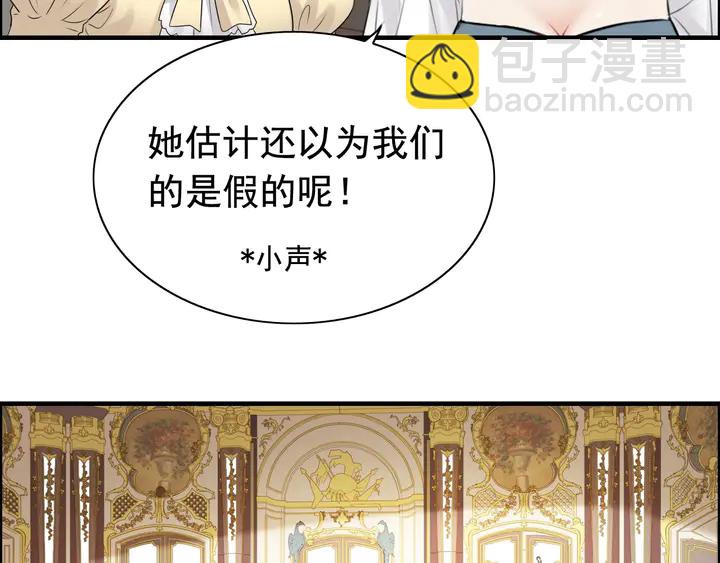 🍱闪婚总裁契约妻 第292话 拍卖会怒打恶人嘴脸 第30页
