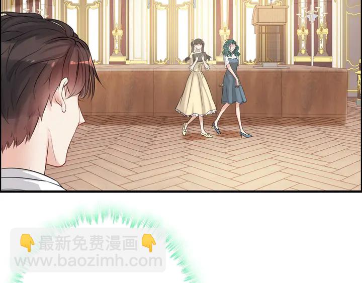 🍱闪婚总裁契约妻 第292话 拍卖会怒打恶人嘴脸 第31页