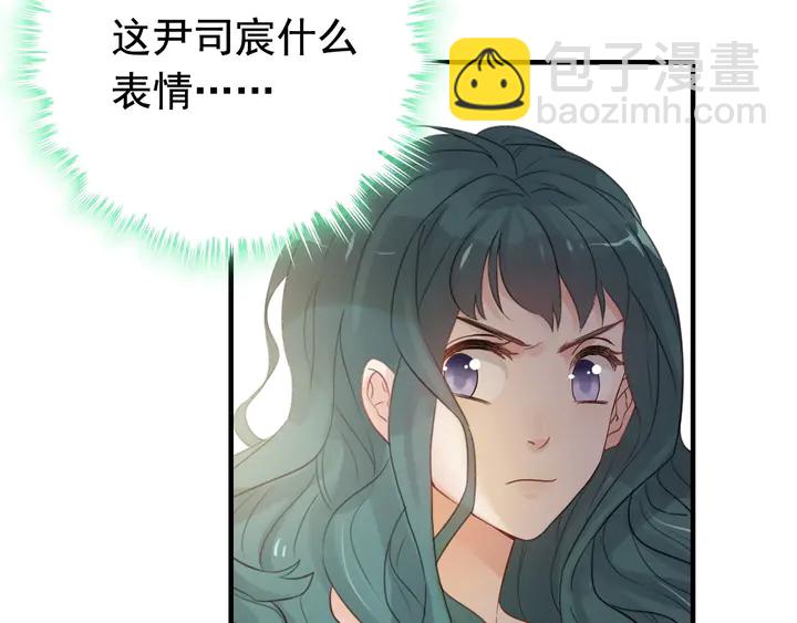 🍱闪婚总裁契约妻 第292话 拍卖会怒打恶人嘴脸 第32页