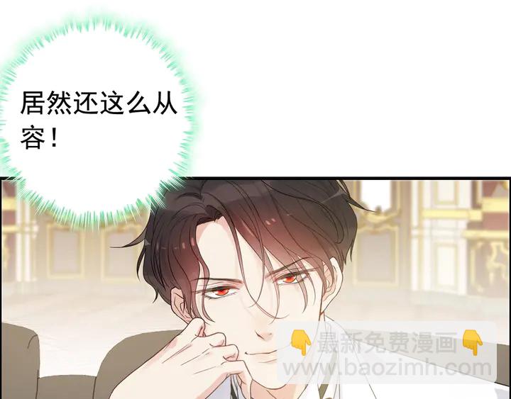 🍱闪婚总裁契约妻 第292话 拍卖会怒打恶人嘴脸 第34页
